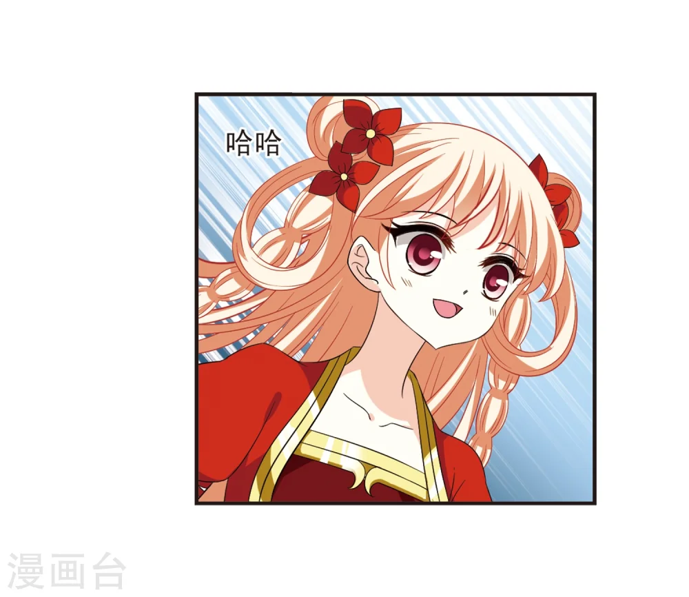 第307话 大战魔章2 第32页