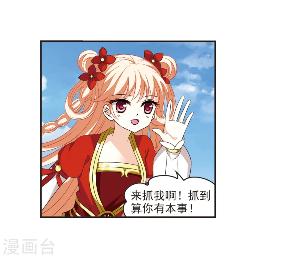 第307话 大战魔章2 第33页