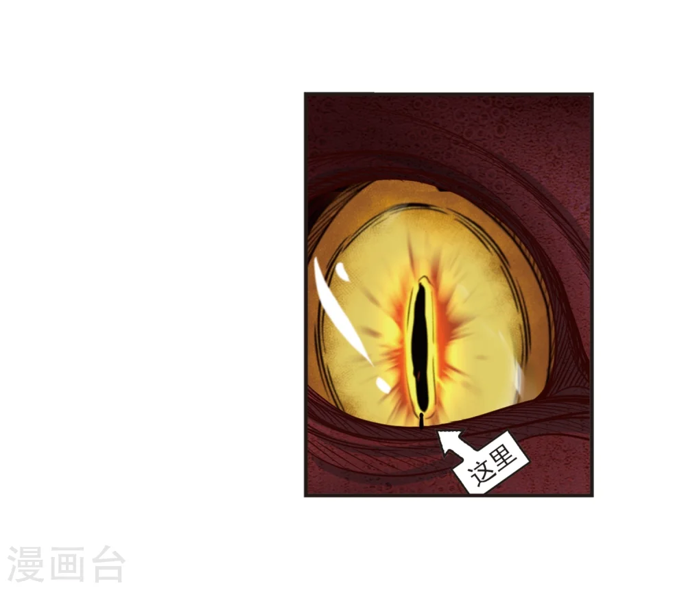 第307话 大战魔章2 第34页