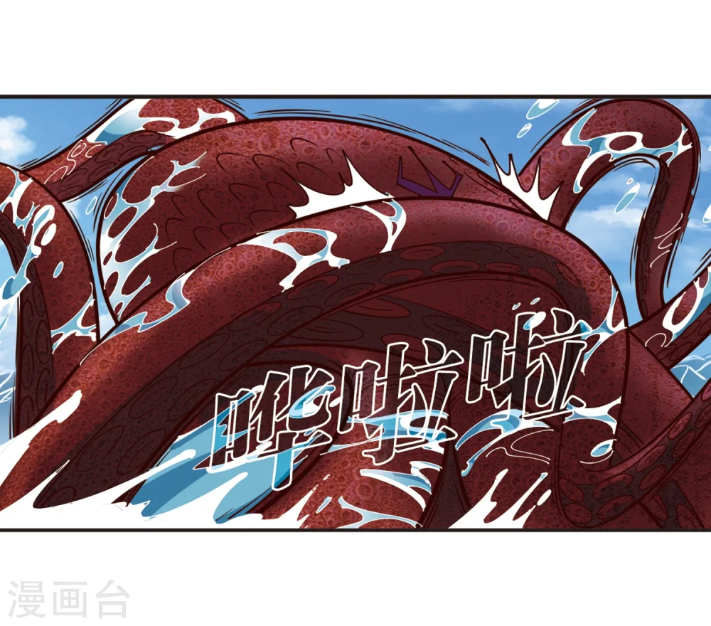 第307话 大战魔章2 第35页