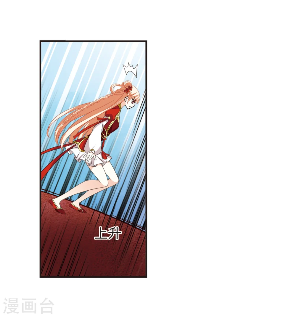 第307话 大战魔章2 第37页