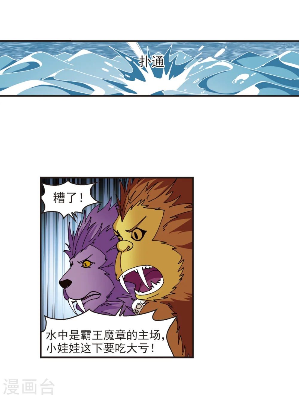 第307话 大战魔章2 第39页