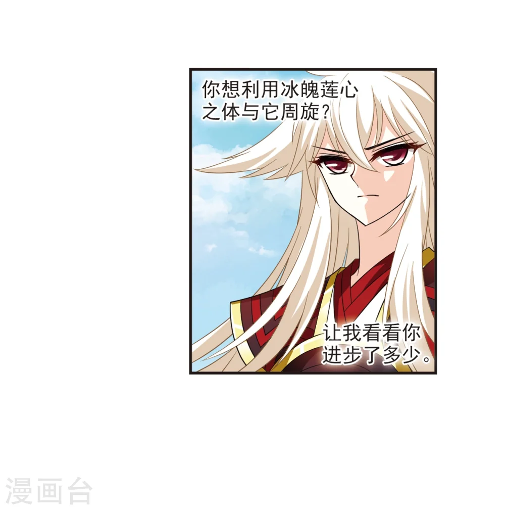 第307话 大战魔章2 第40页