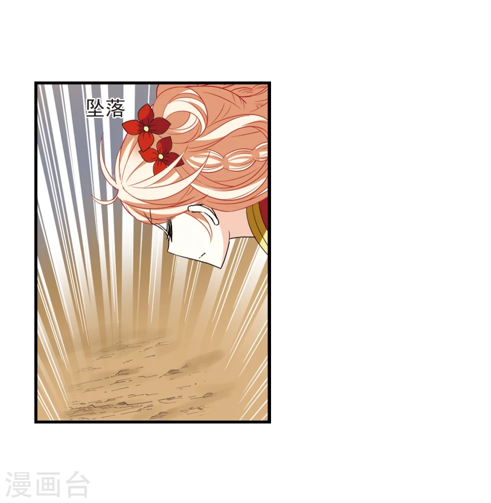 第303话 孤注一掷4 第4页