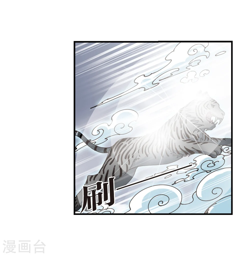 第303话 孤注一掷4 第5页