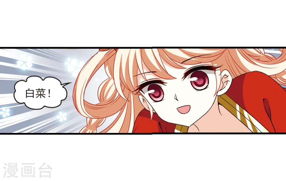 第303话 孤注一掷4 第7页