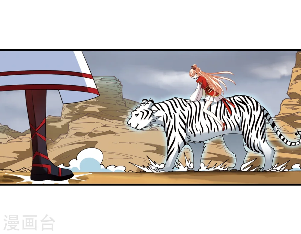 第303话 孤注一掷4 第8页