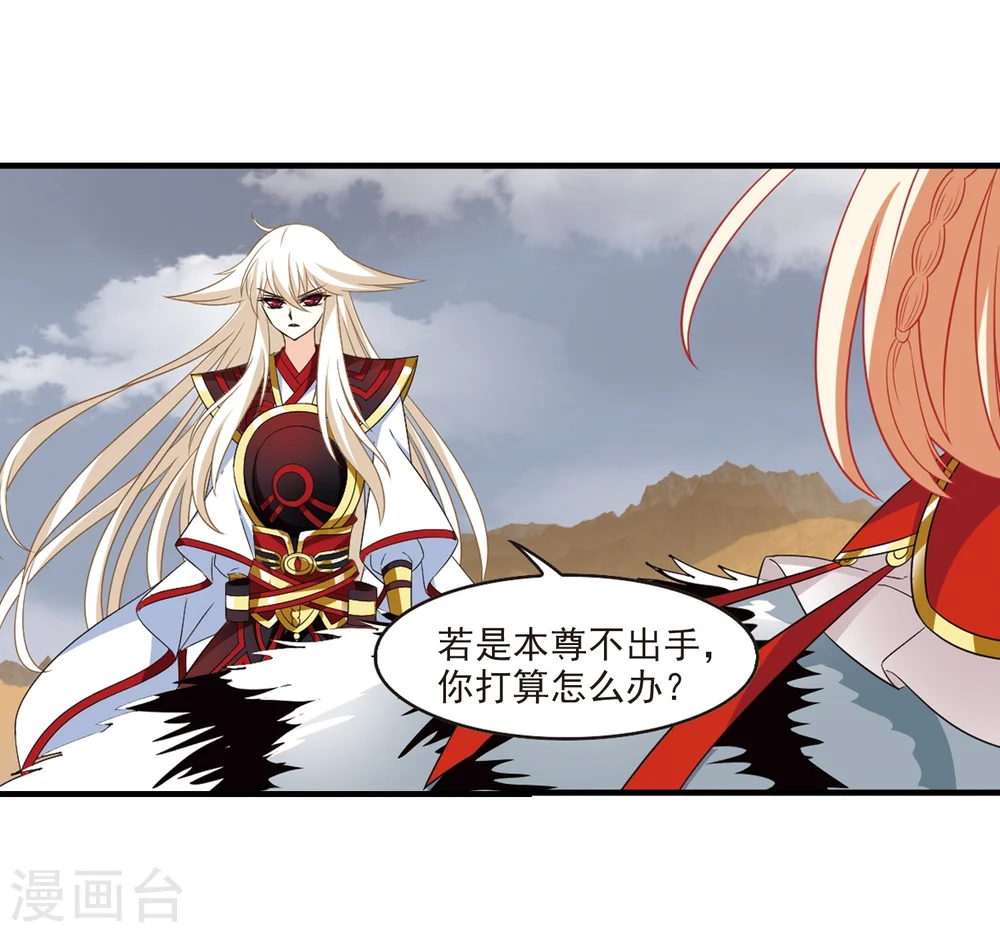 第303话 孤注一掷4 第9页
