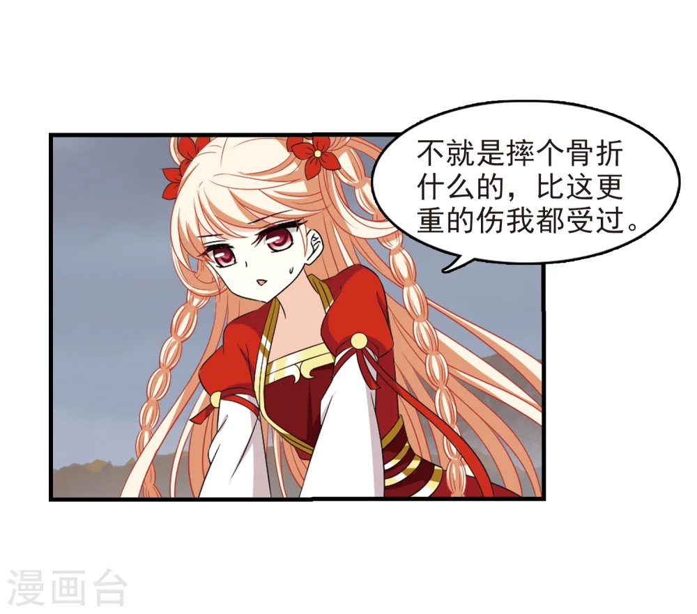 第303话 孤注一掷4 第10页