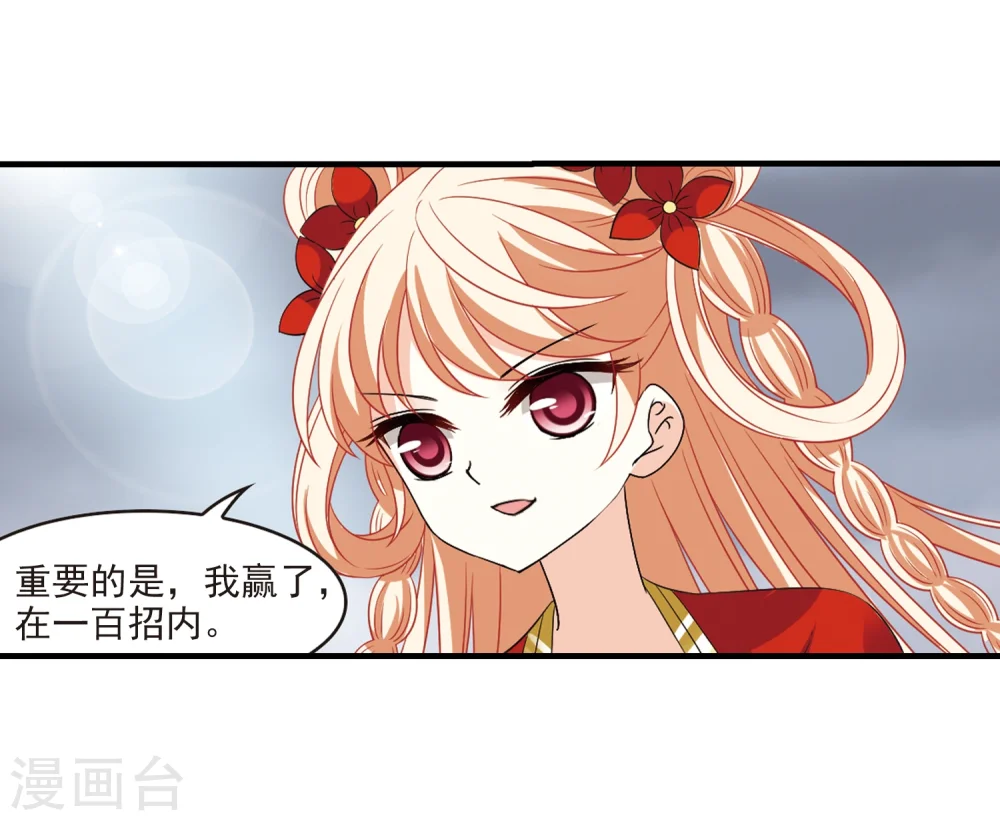 第303话 孤注一掷4 第12页