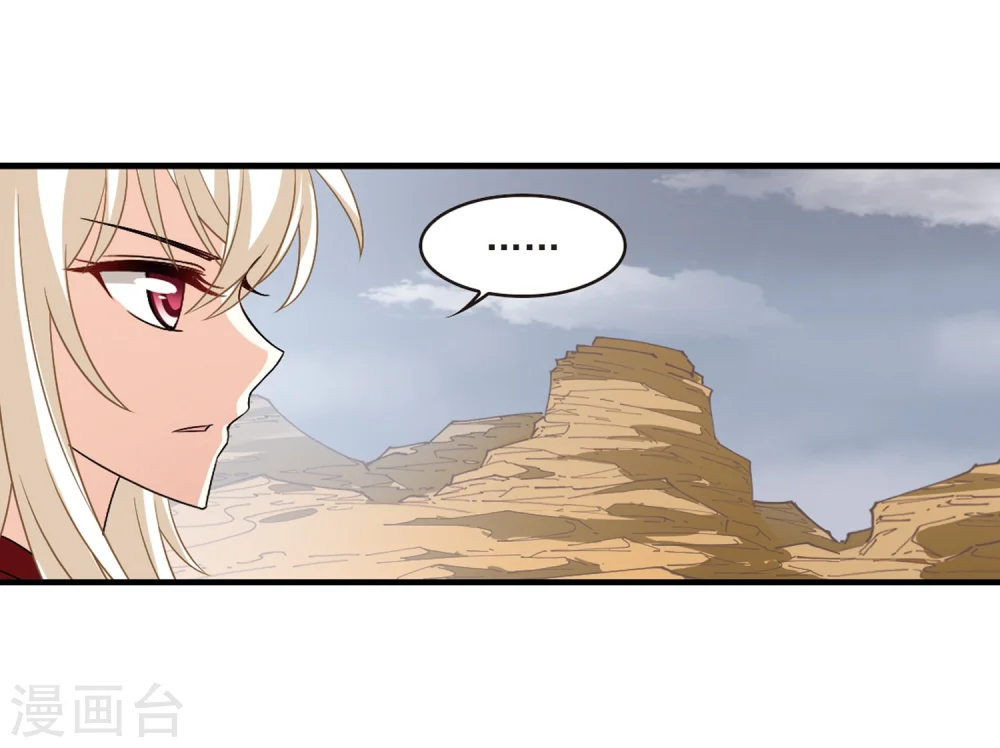 第303话 孤注一掷4 第13页
