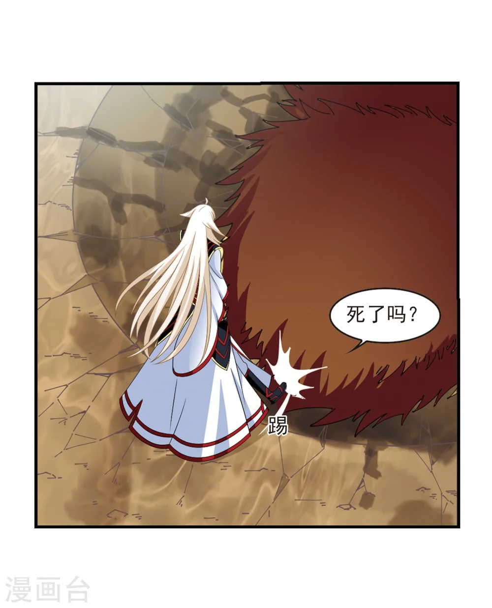 第303话 孤注一掷4 第15页