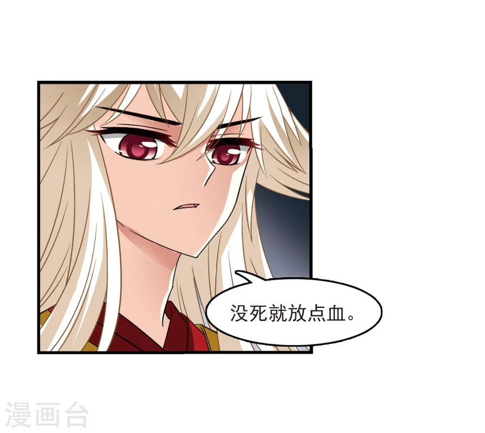 第303话 孤注一掷4 第17页