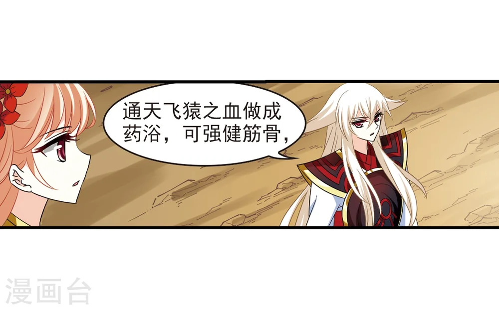 第303话 孤注一掷4 第21页