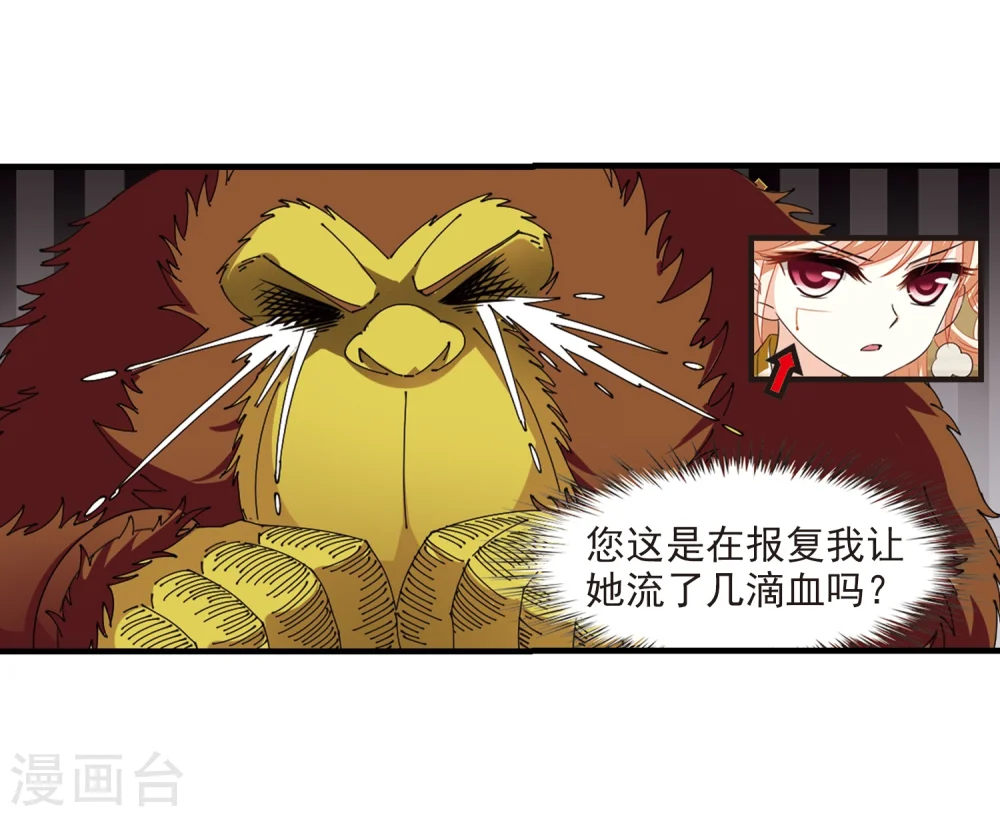 第303话 孤注一掷4 第23页