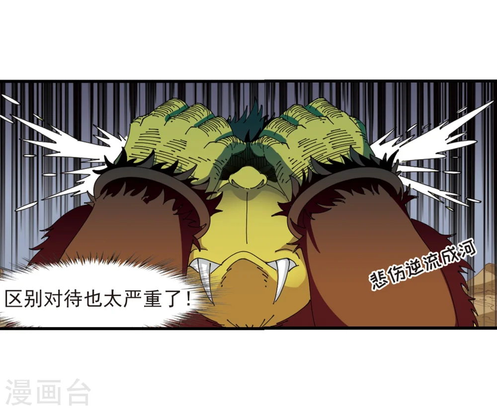 第303话 孤注一掷4 第27页