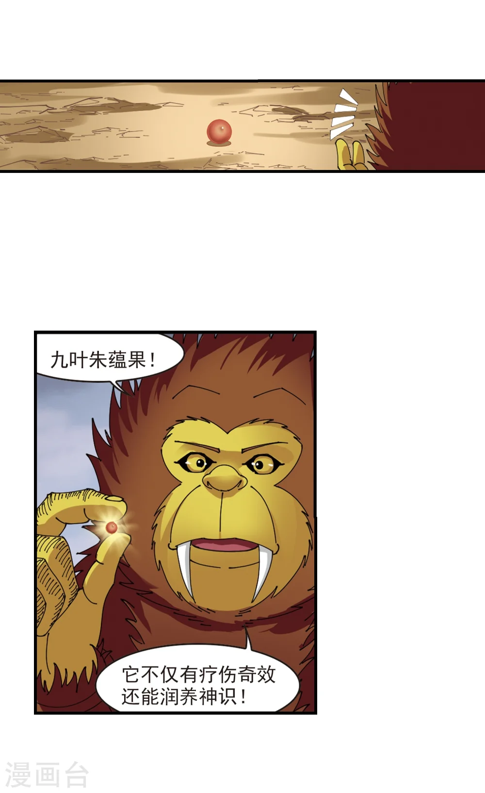 第303话 孤注一掷4 第28页