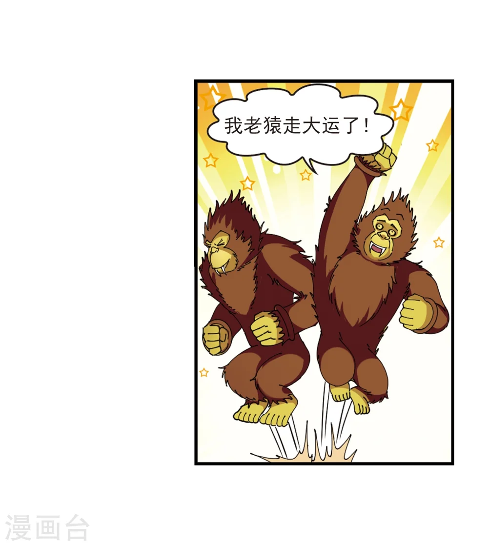 第303话 孤注一掷4 第29页