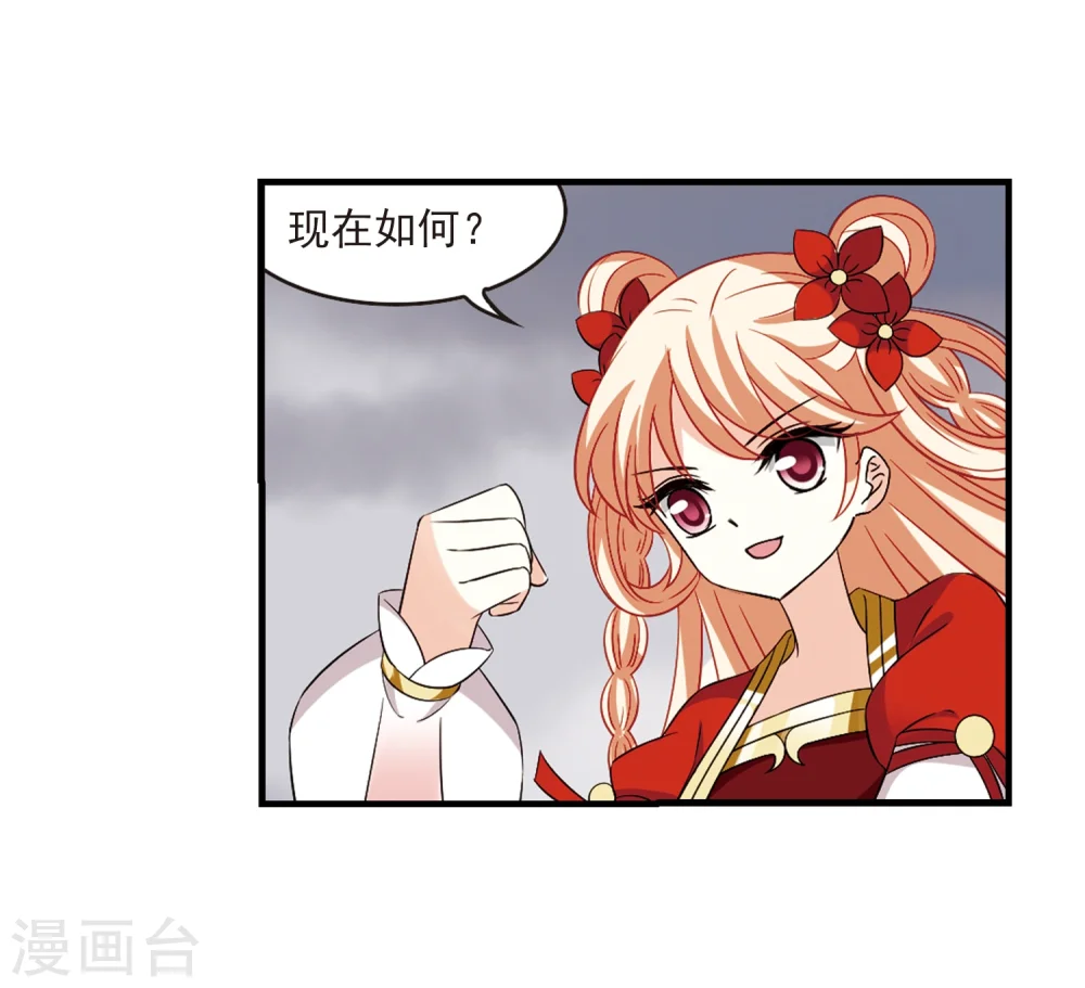 第302话 孤注一掷3 第3页