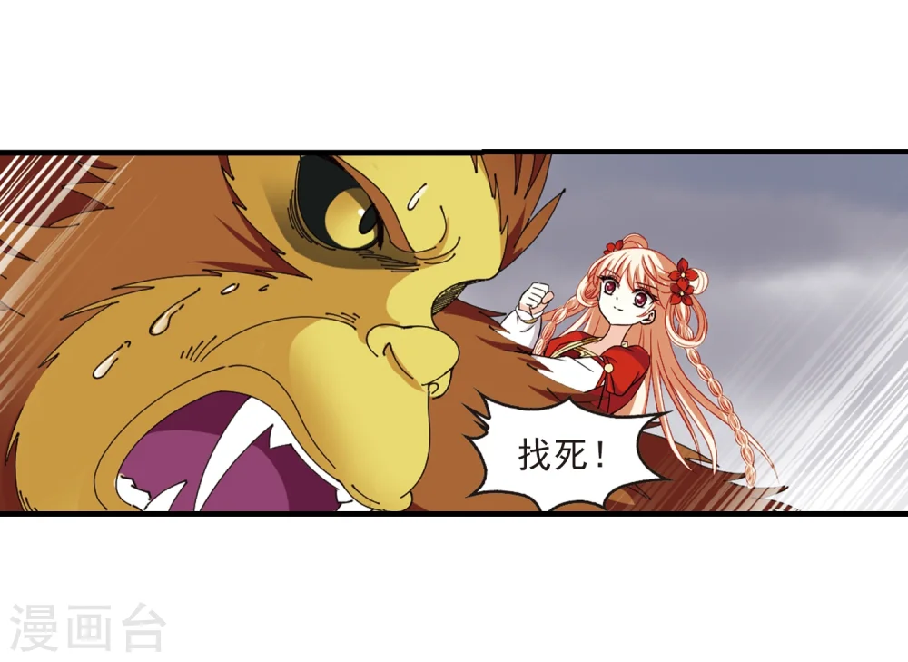第302话 孤注一掷3 第5页