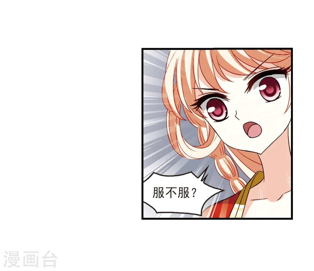 第302话 孤注一掷3 第9页