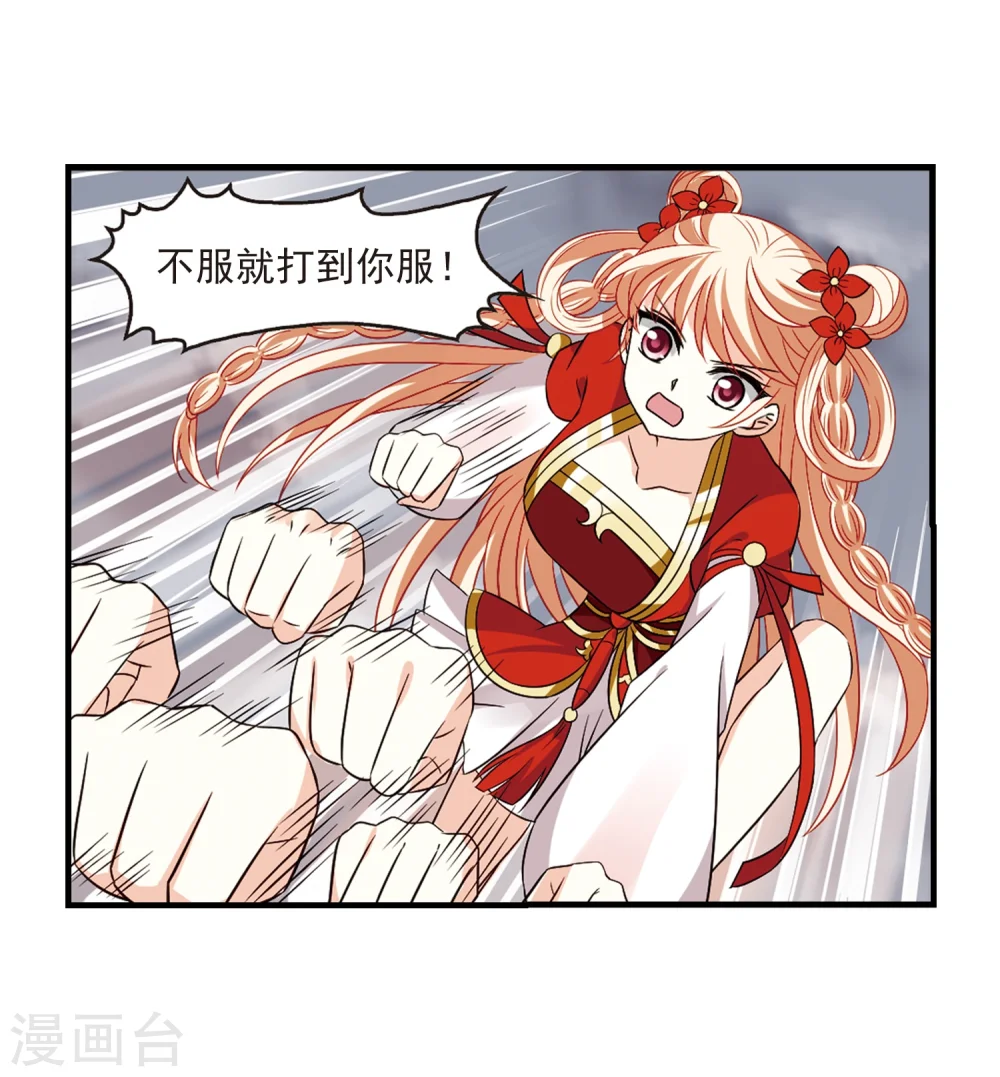 第302话 孤注一掷3 第10页