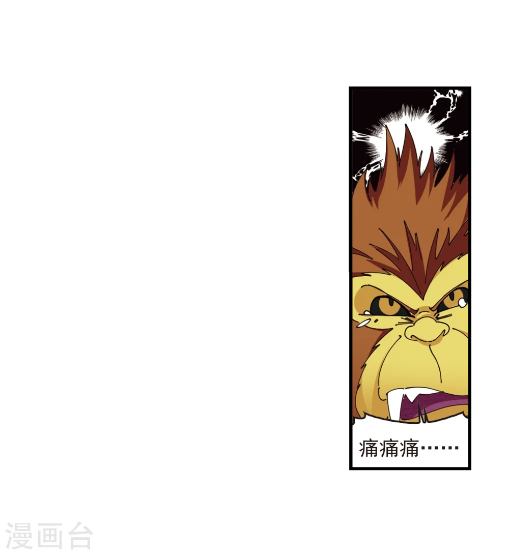 第302话 孤注一掷3 第11页