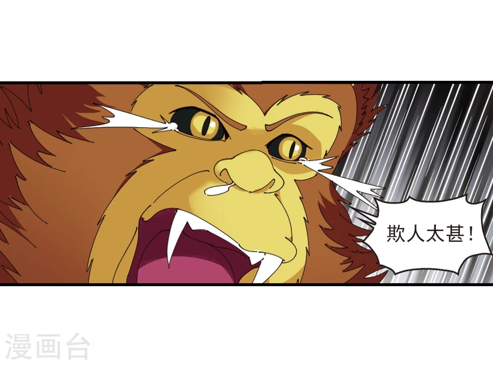 第302话 孤注一掷3 第13页