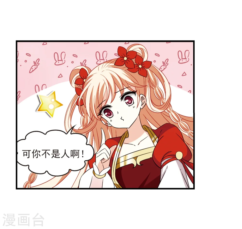 第302话 孤注一掷3 第14页