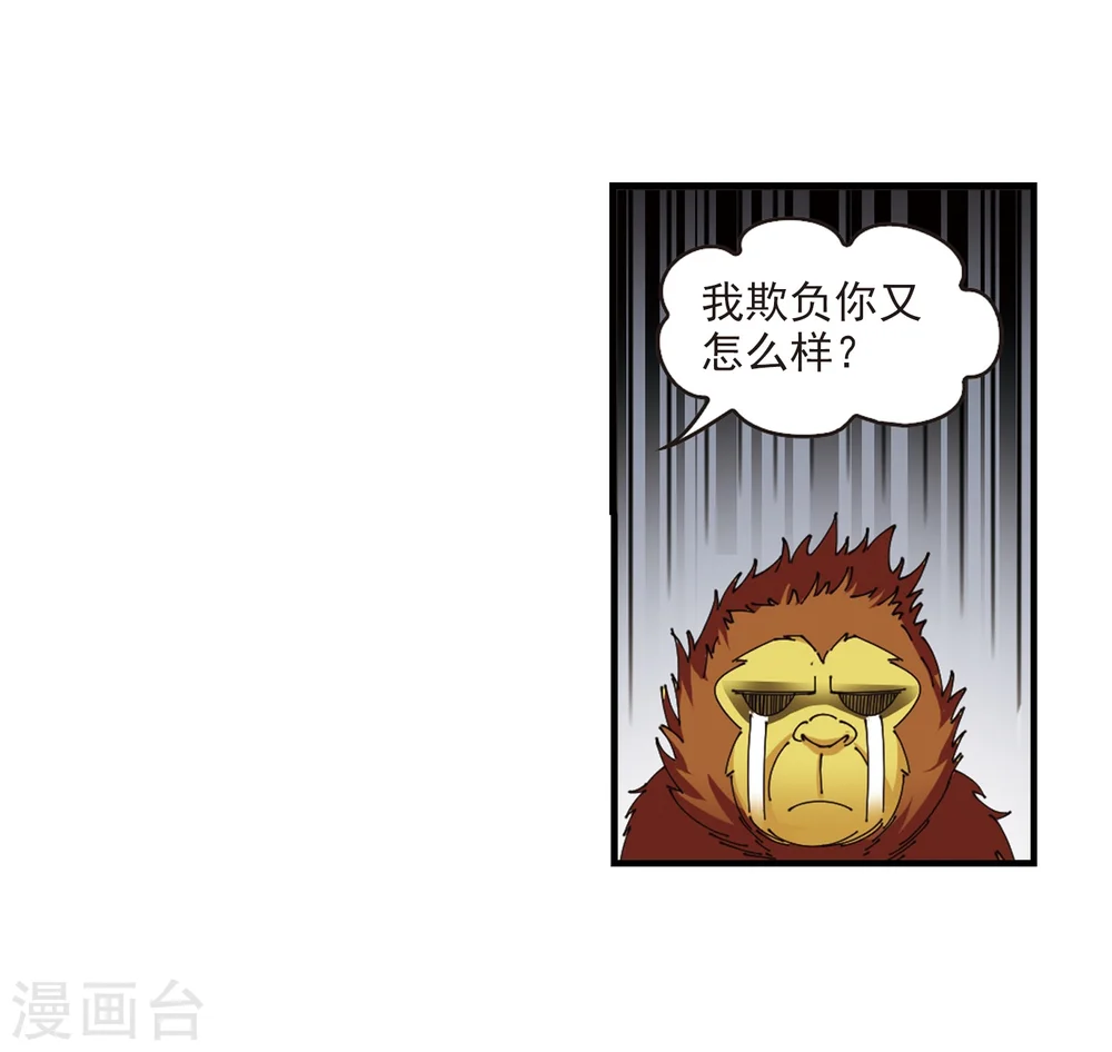 第302话 孤注一掷3 第15页
