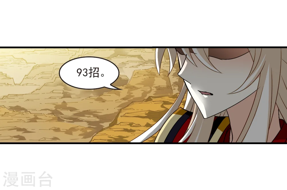 第302话 孤注一掷3 第16页