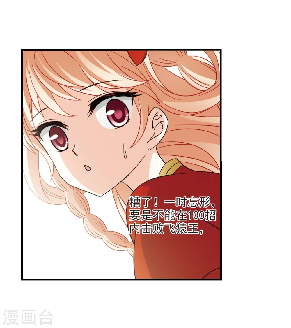 第302话 孤注一掷3 第17页