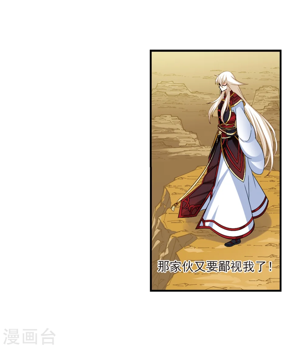 第302话 孤注一掷3 第18页