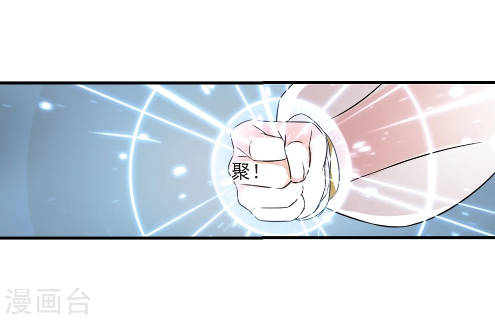 第302话 孤注一掷3 第20页