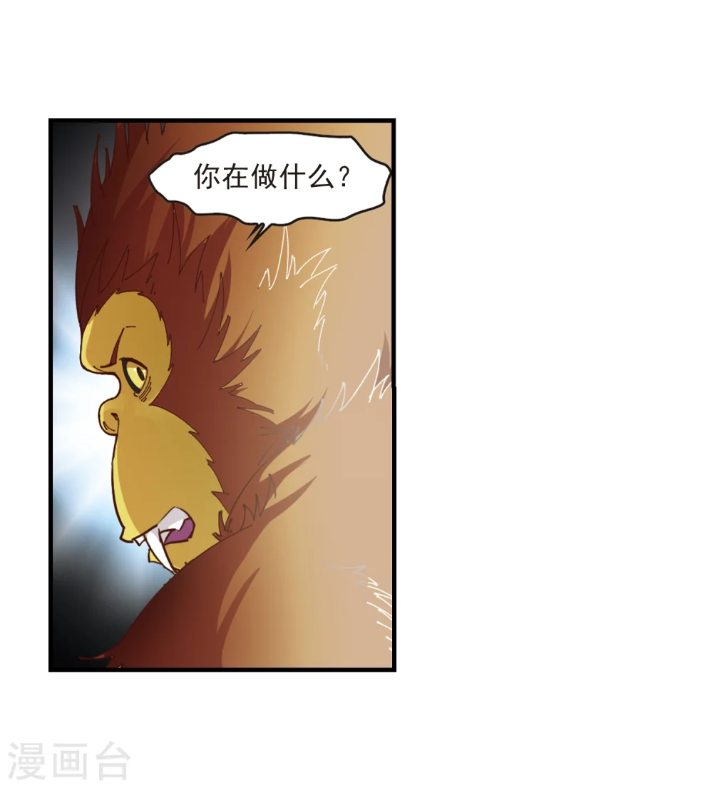 第302话 孤注一掷3 第22页