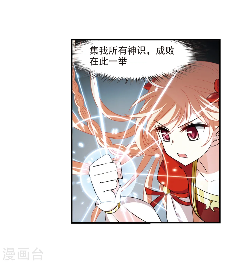 第302话 孤注一掷3 第23页