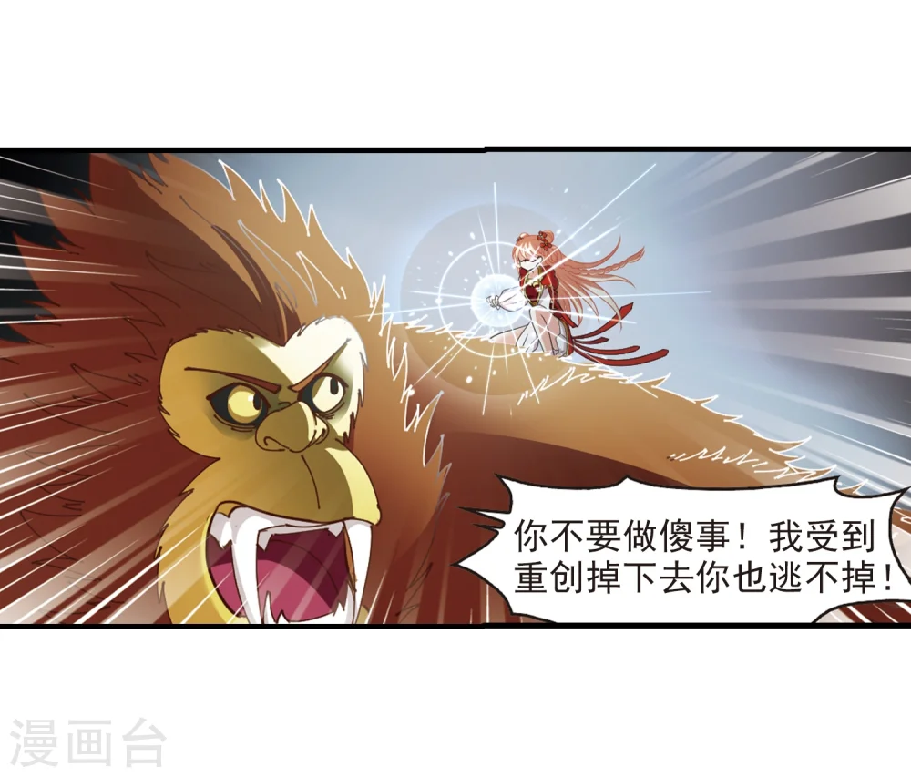 第302话 孤注一掷3 第24页