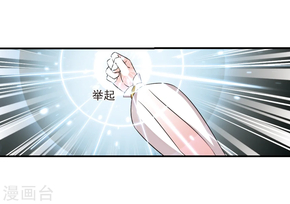 第302话 孤注一掷3 第25页