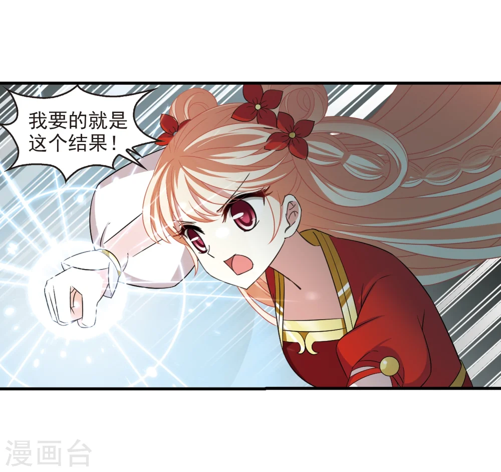 第302话 孤注一掷3 第26页