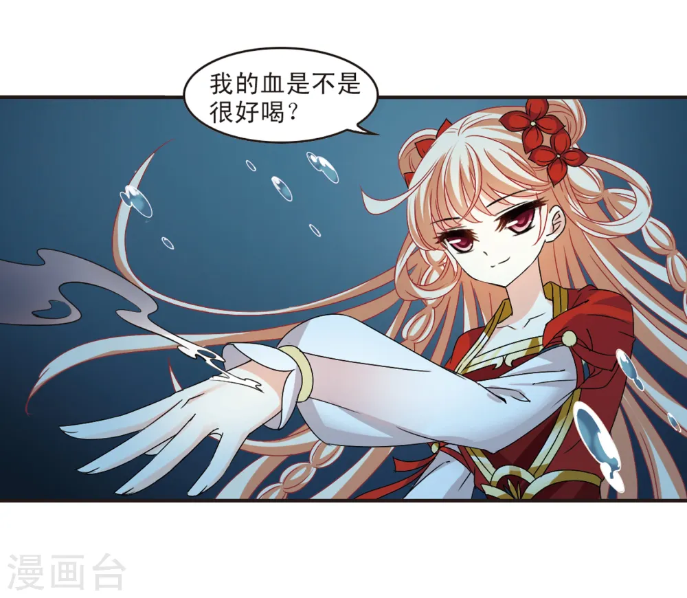 第289话 神识修炼4 第9页