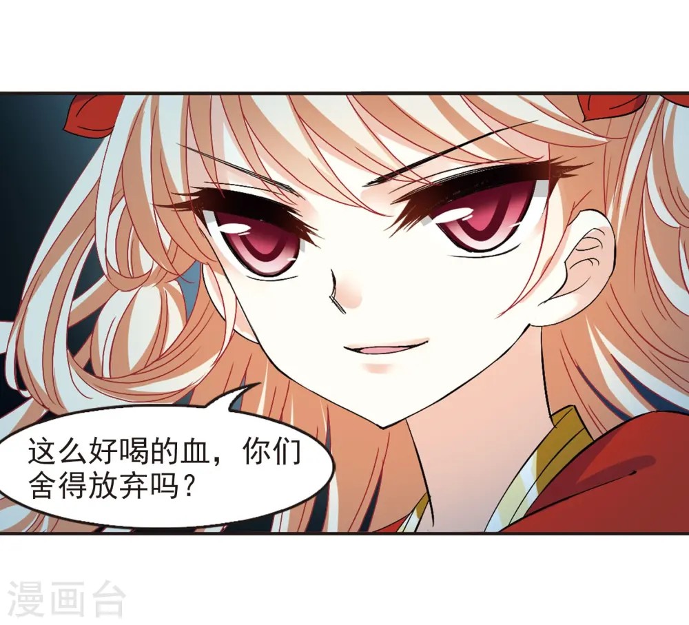 第289话 神识修炼4 第11页