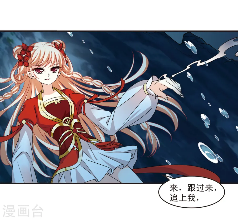 第289话 神识修炼4 第12页