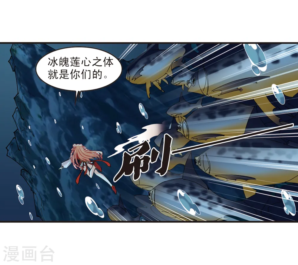 第289话 神识修炼4 第13页