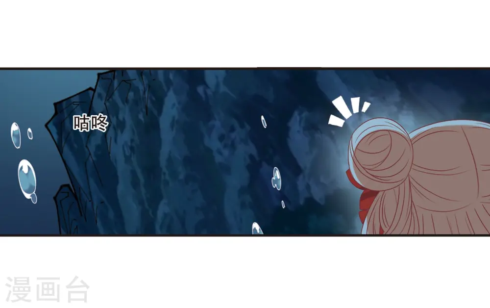 第289话 神识修炼4 第14页