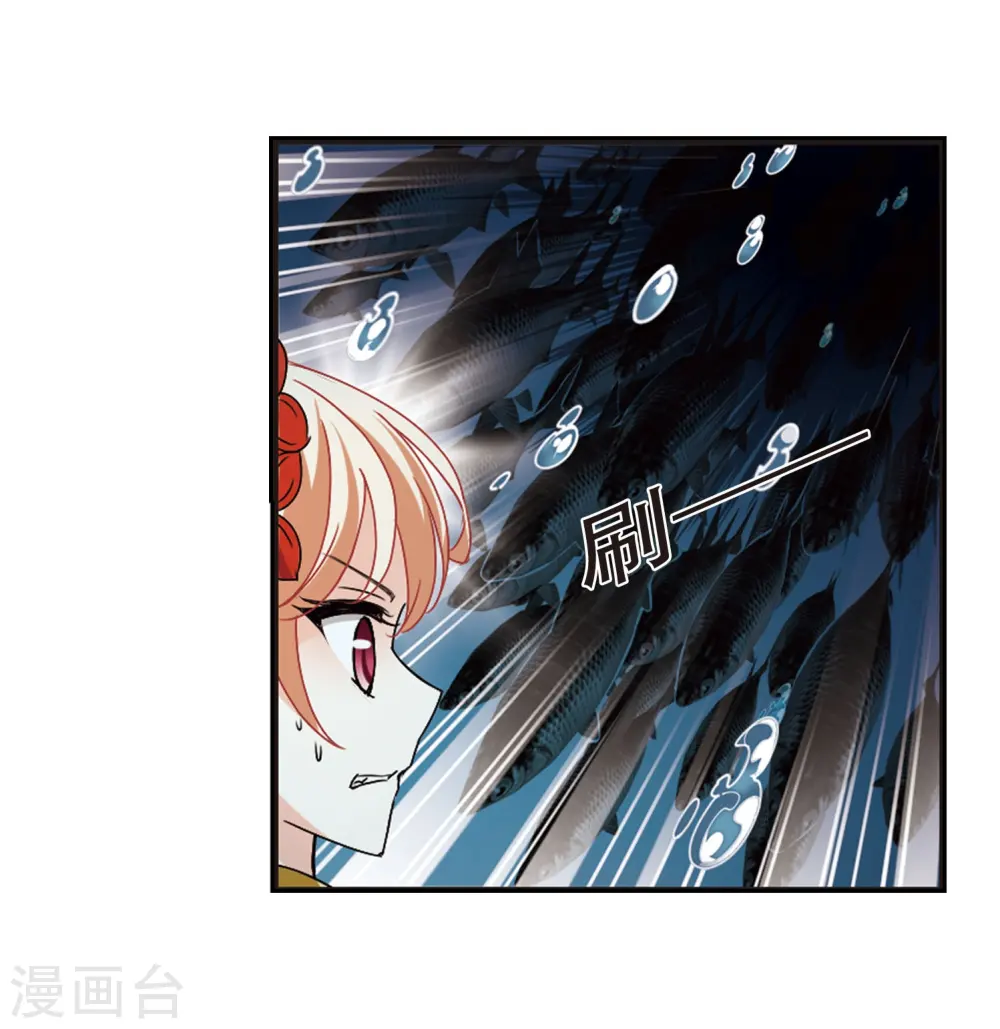 第289话 神识修炼4 第20页