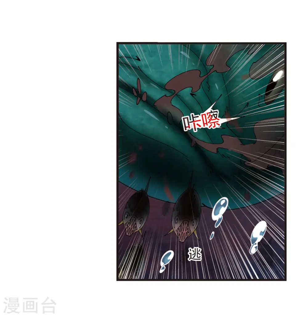 第290话 领域1 第4页