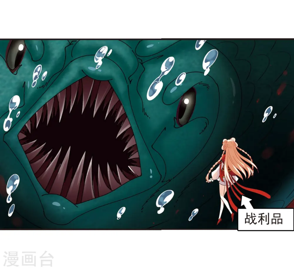 第290话 领域1 第5页