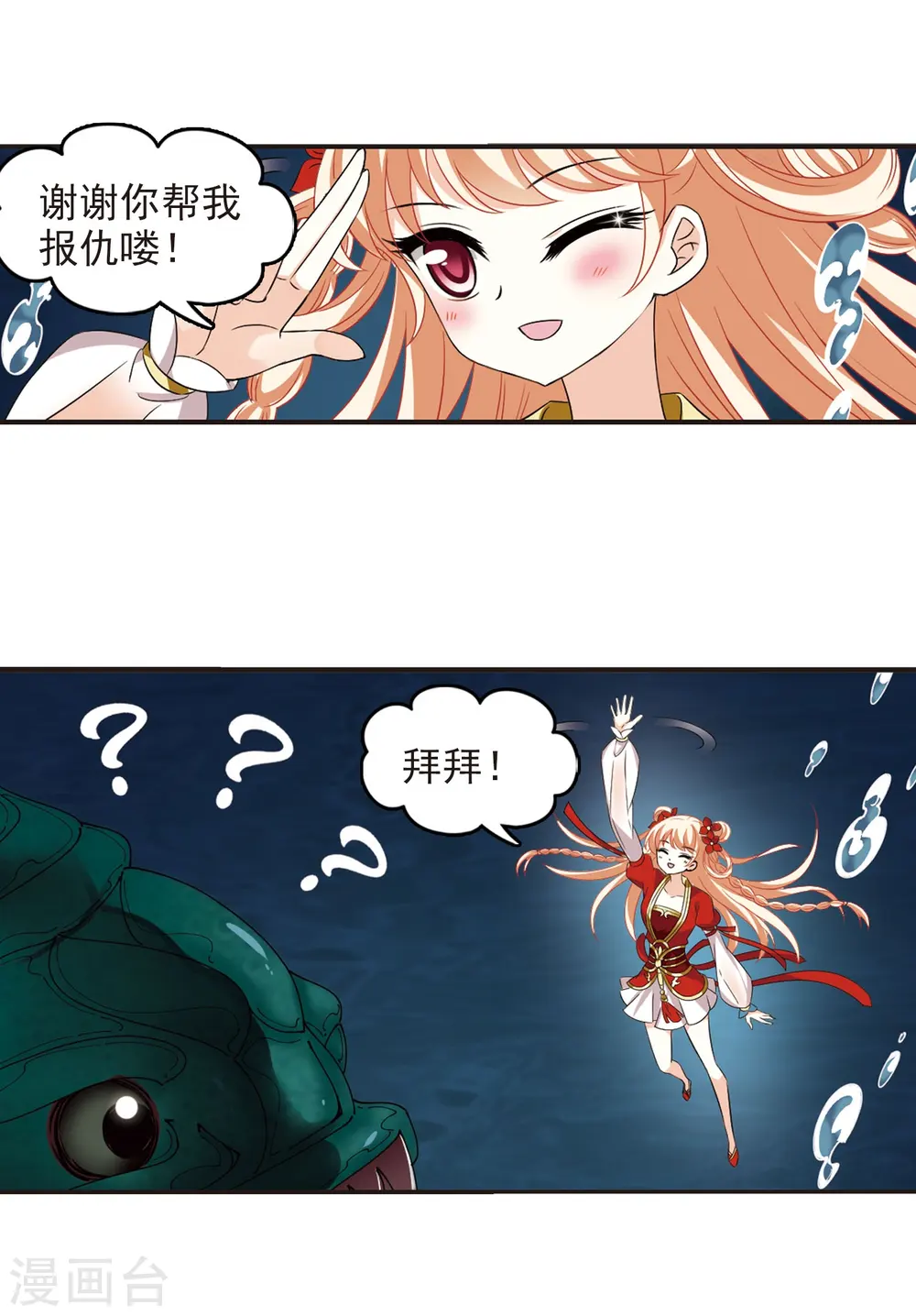 第290话 领域1 第6页