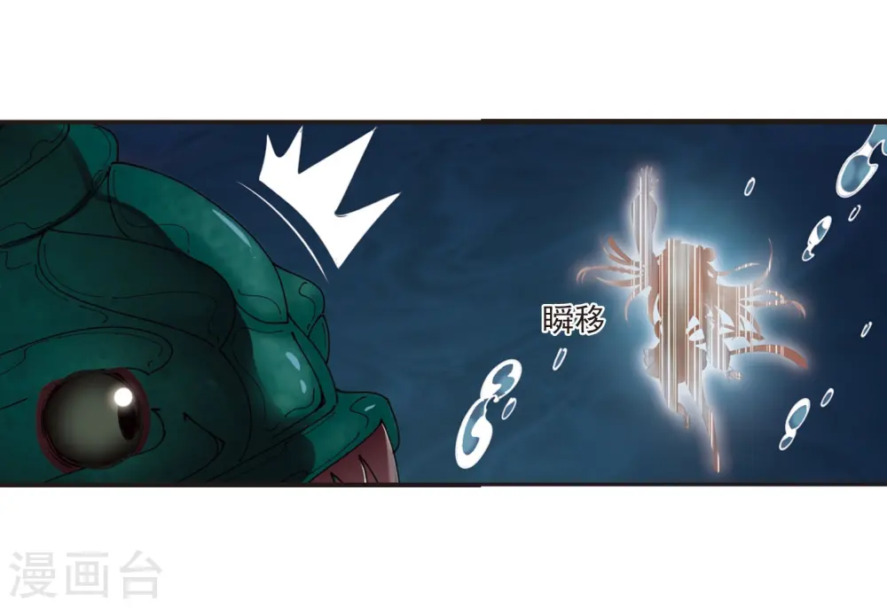 第290话 领域1 第7页