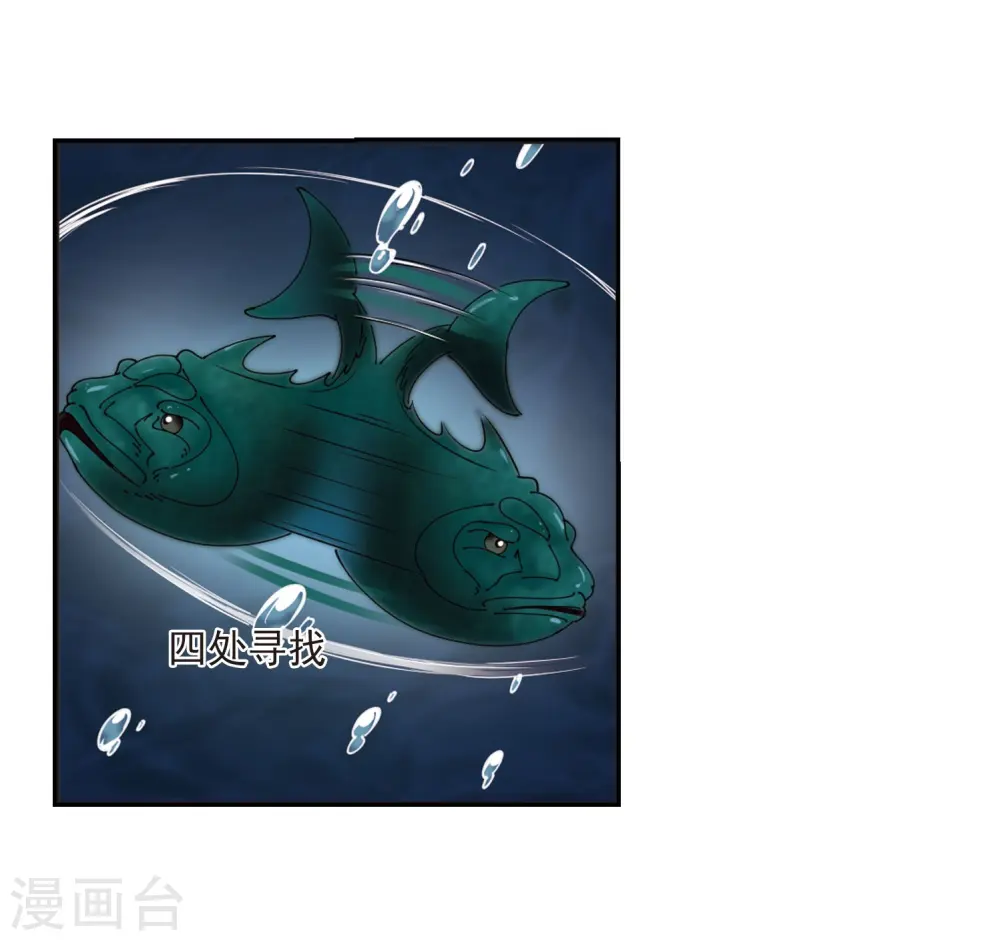 第290话 领域1 第8页